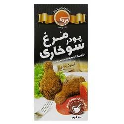 تردک پودر مرغ سوخاری دودی 200گرم